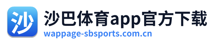 沙巴体育app官方下载
